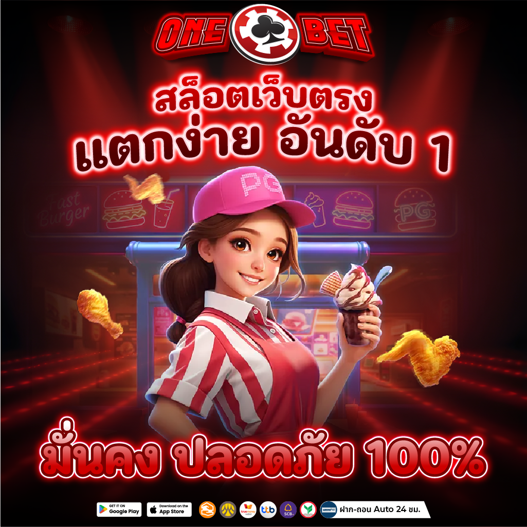 สล็อตเว็บตรง 100%